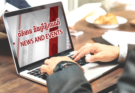 Latest News