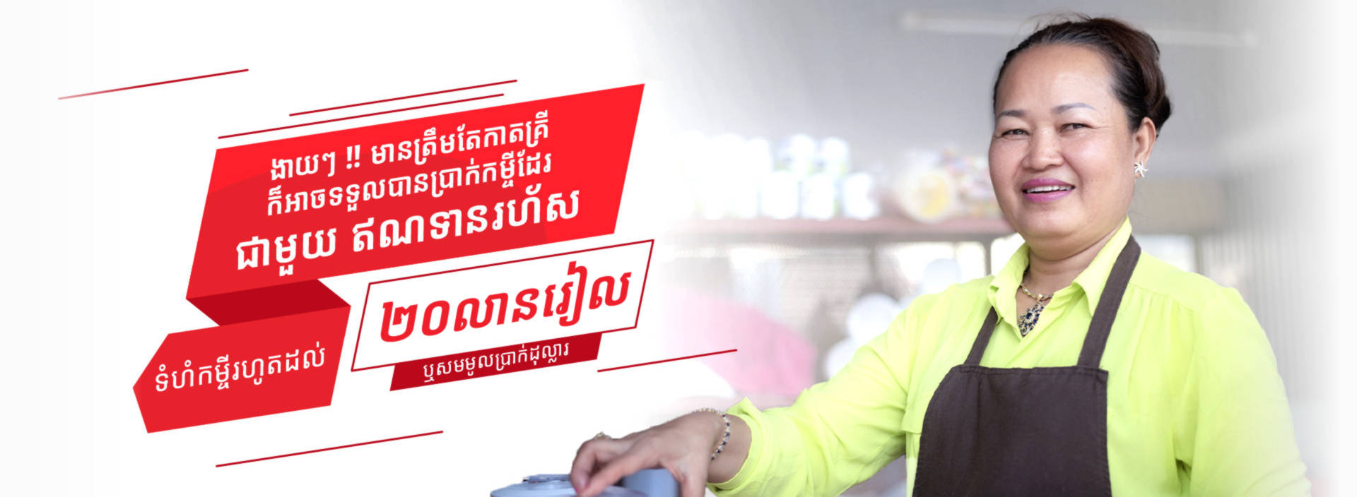 home-banner-quick-loan