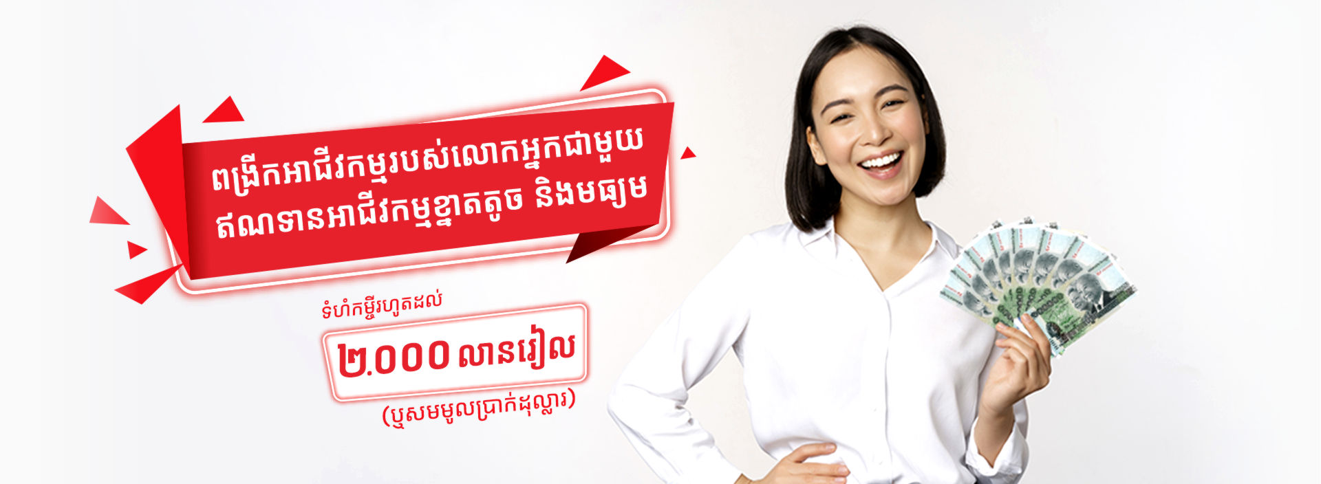 home-banner-sme-loan
